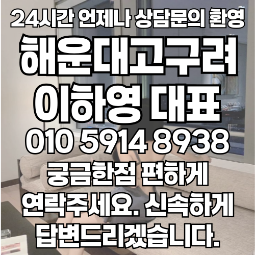 해운대고구려